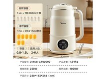 美的G100S90破壁机239元