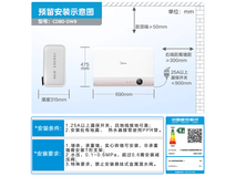 美的CD80 - DW9热水器直降,低至2820元