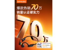 金运骨传导耳机京东特惠,到手59.99元