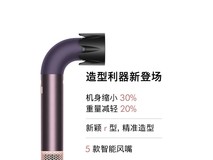 京东自营dyson HD17晶耀紫吹风机特惠