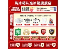 容声526L冰箱优惠来袭,到手仅2630元