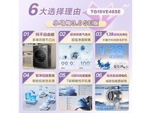 小天鹅小乌梅3.0SE洗衣机直降千元