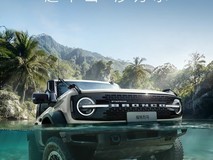 福特烈马亚马逊限量版上市:200台限定,涉水深度提升至925mm