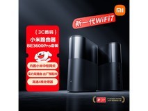 小米BE3600Pro路由器套装直降159元