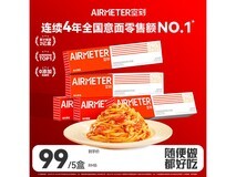 空刻5盒装番茄肉酱速食面,满200减20到手89元