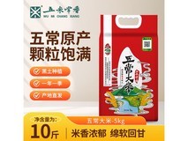 五米常香10斤东北五常新米,大东客专享64.9元!
