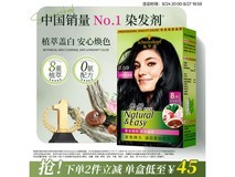 施华蔻怡然染发霜2.0特惠!满折券后低至51.03元