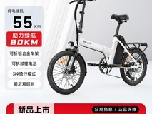 Baicycle折叠电动自行车限时特惠2999元