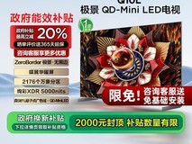 TCL电视75Q10L 75英寸天猫促销8折起