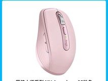 罗技MX Anywhere 3S无线鼠标天猫促销价479元