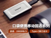 金士顿XS1000 500GB移动硬盘天猫9折促销