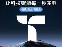 图拉斯小方块2025移动电源天猫促销价219元