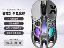 GravaStar破茧Xpro无线鼠标限时特惠469元