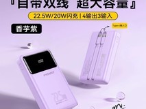 品胜20000mAh充电宝天猫促销,到手89.25元