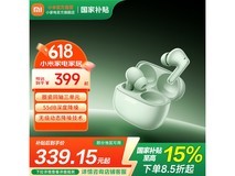 小米红米Buds 6 Pro真无线降噪蓝牙耳机润玉绿限时促销价339元