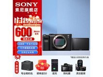 索尼Alpha 7C全画幅微单京东促销价8899元