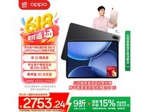 OPPO Pad 4 Pro（12GB/256GB/WiFi版）京东优惠价2899元