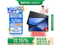 OPPO Pad 4 Pro平板电脑（WiFi版）京东优惠价2629元