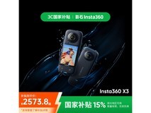 Insta360 X3全景运动相机限时特惠2080元