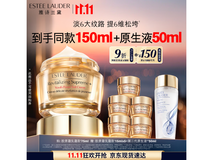 雅诗兰黛75ml智妍面霜,低至794元!