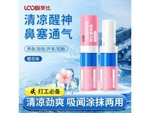 乐比樱花味鼻通棒4件低至6.25元/支