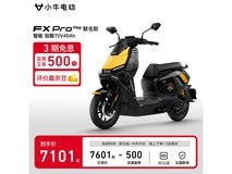 小牛电动FX Pro Play促销中