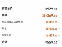 创维32A3F电视特惠,到手仅559元