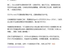vivo S50 Pro mini曝光:轻薄小屏旗舰,纯平相机模组+骁龙8 Gen5