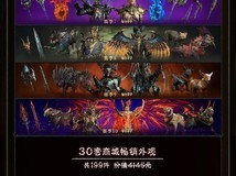 暗黑破坏神4国服12月12日上线,限量狂欢版礼包上线