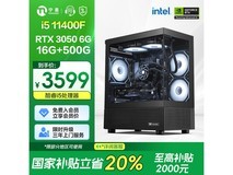 宁美国度魂i5电竞主机2879元