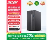 宏碁商祺台式电脑,到手价低至2799元