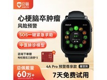 安顿4APro预警表京东特惠低至5879元