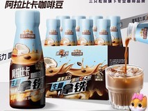 三只松鼠300ml生椰拿铁8瓶仅23.8元