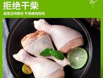 大用4斤无抗琵琶腿28.9元