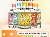江小白果立方蜜桃葡萄柚酒7.74元