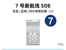 扑满咖啡瑰夏SOE豆28.58元