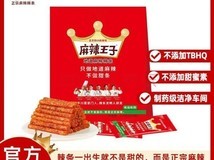 麻辣王子辣条大礼包418g