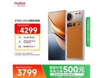 努比亚Z70S Ultra摄影师版直降千元!
