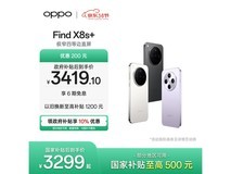 OPPO Find X8s+风信紫限时特惠