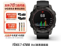 佳明Fenix7 DLC碳黑版2549元