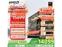 AMD锐龙R7-9800X3D游戏台式机