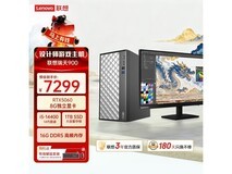 联想瑞天900电脑京东国补低至6204元