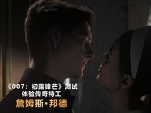 《007:初露锋芒》测试:DLSS 4.5 6倍动态多帧生成 体验传奇特工