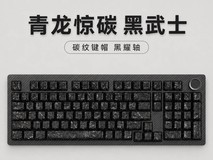 SKN青龙惊碳键盘,天猫直降80到手429