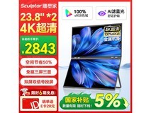 sculptor MU24LT 23.8 英寸 4K 显示器低价购