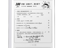 作业帮S30学习机墨水屏,直降低至1699元