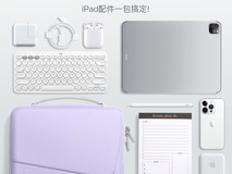 Inateck iPad硬壳保护套直降114元