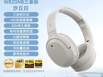 漫步者W820NB耳机促销,直降到手334元