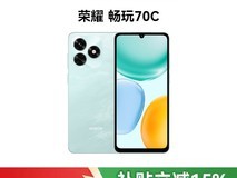 荣耀畅玩70C墨岩黑限时特惠