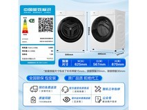海尔云溪4.0Pro洗衣机2772元